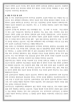 가톨릭대학교 임상간호대학원 종양간호 전공 학업계획서-4