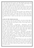 가톨릭대학교 임상간호대학원 호스피스간호 전공 학업계획서-2