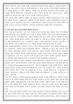 가톨릭대학교 임상간호대학원 호스피스간호 전공 학업계획서-3