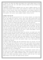 가톨릭대학교 임상간호대학원 호스피스간호 전공 학업계획서-4
