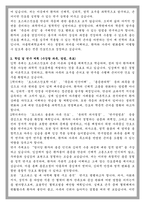 가톨릭대학교 임상간호대학원 호스피스간호전공 학업계획서-2