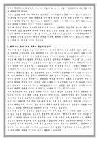 가톨릭대학교 임상간호대학원 호스피스간호전공 학업계획서-3
