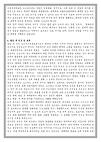 가톨릭대학교 임상간호대학원 호스피스간호전공 학업계획서-4