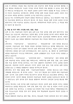 건국대 예술디자인대학원 미술치료전공 석사과정 학업계획서-2