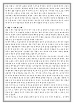 건국대 예술디자인대학원 미술치료전공 석사과정 학업계획서-4