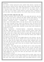 건국대학교 예술디자인대학원 미술치료학 학업계획서-2