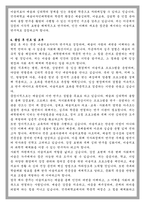 건국대학교 예술디자인대학원 미술치료학 학업계획서-4