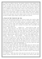 경북대 데이터사이언스 대학원 학업계획서-2