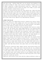경북대 데이터사이언스 대학원 학업계획서-4