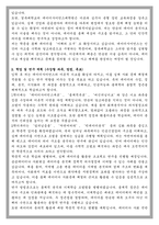 경북대 데이터사이언스대학원 학업계획서-2