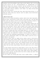 경북대 데이터사이언스대학원 학업계획서-4