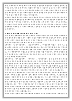 경북대 일반대학원 경제통상학부 학업계획서-2