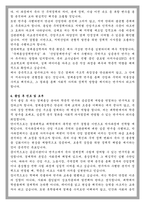 경북대 일반대학원 경제통상학부 학업계획서-4