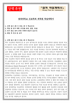 경북대학교 간호학과 대학원 학업계획서-1