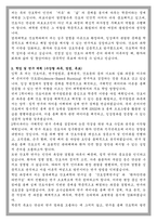 경북대학교 간호학과 대학원 학업계획서-2