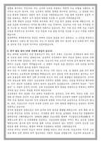 경북대학교 간호학과 대학원 학업계획서-3