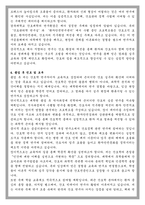 경북대학교 간호학과 대학원 학업계획서-4