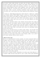 경북대학교 상담대학원 대학원 학업계획서-4