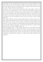 경북대학교 상담대학원 대학원 학업계획서-5