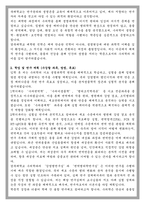 경북대학교 일반대학원 수의학과 학업계획서-2