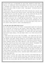 경북대학교 일반대학원 수의학과 학업계획서-3