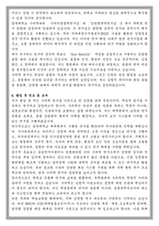 경북대학교 일반대학원 수의학과 학업계획서-4