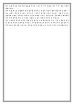 경북대학교 일반대학원 수의학과 학업계획서-5