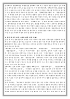 경희대 관광대학원 컨벤션경영학과 석사과정 학업계획서-2