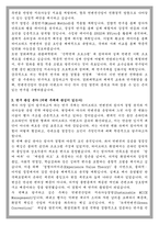 경희대 관광대학원 컨벤션경영학과 석사과정 학업계획서-3