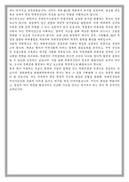 경희대 관광대학원 컨벤션경영학과 석사과정 학업계획서-5