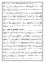 경희대 교육대학원 미술교육전공 학업계획서-2