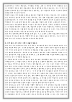 경희대 교육대학원 미술교육전공 학업계획서-3