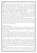 경희대 교육대학원 미술교육전공 학업계획서-4