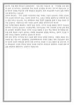 경희대 교육대학원 미술교육전공 학업계획서-5