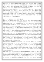 경희대 교육대학원 유아교육전공 학업계획서-3
