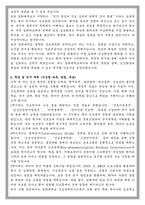 경희대 대학원 간호학과 임상간호전문 학업계획서-2