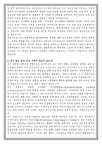경희대 대학원 간호학과 임상간호전문 학업계획서-3