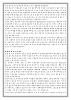 경희대 대학원 간호학과 임상간호전문 학업계획서-4