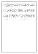 경희대 대학원 간호학과 임상간호전문 학업계획서-5