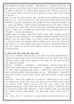 경희대학교 경영학과 학업계획서-2