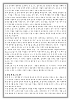 경희대학교 경영학과 학업계획서-4