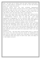 경희대학교 경영학과 학업계획서-5