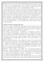 경희대학교 관광대학원 호텔경영학과 학업계획서-2