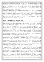 경희대학교 교육대학원 미술교육전공 학업계획서-2