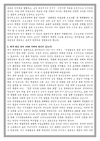경희대학교 교육대학원 미술교육전공 학업계획서-3