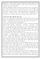 경희대학교 교육대학원 영어교육학 학업계획서-2