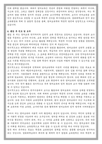 경희대학교 교육대학원 영어교육학 학업계획서-4