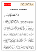 경희대학교 대학원 수학과 학업계획서-1