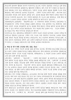 경희대학교 대학원 수학과 학업계획서-2