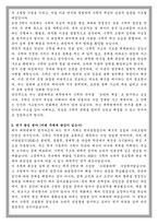경희대학교 대학원 수학과 학업계획서-3